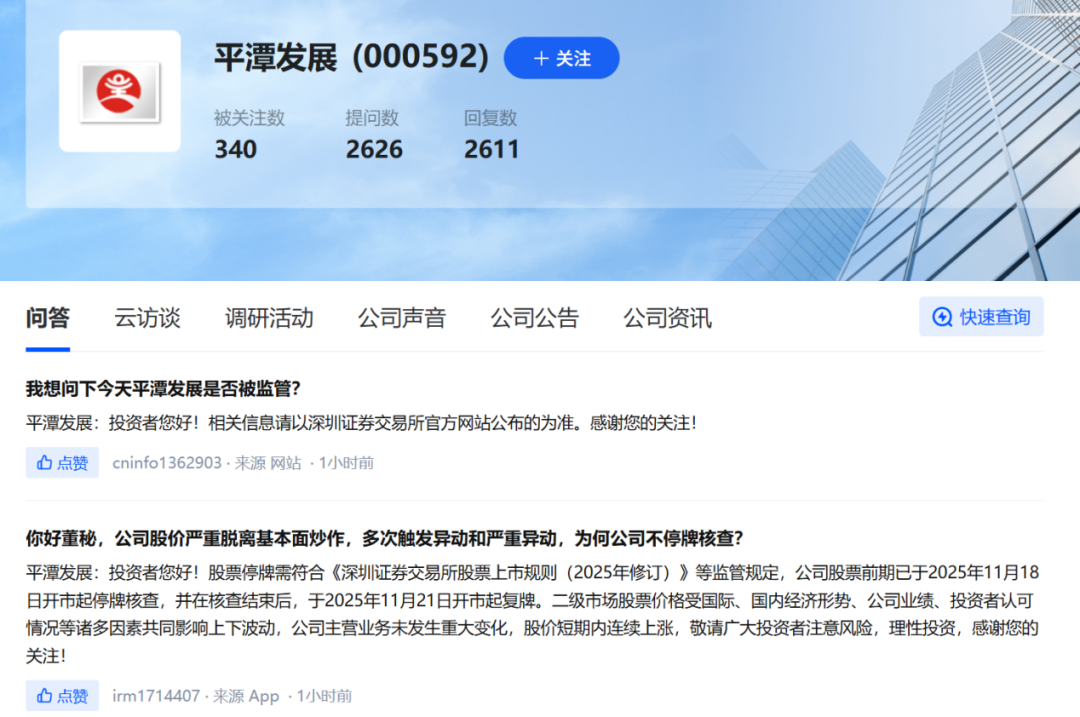 热搜爆了！网友：炒股千万别用曲面屏！