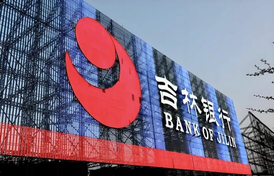 吉林银行董事长秦季章被免职，此前多位一把手落马-313啦实用网