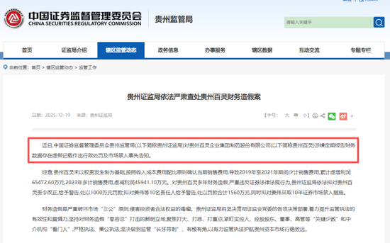 财务造假!002424,将被ST!-313啦实用网