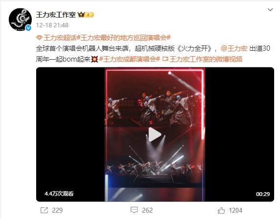 宇树人形机器人助演王力宏演唱会，表演高难度空翻，视频火爆！马斯克转发：令人印象深刻-313啦实用网