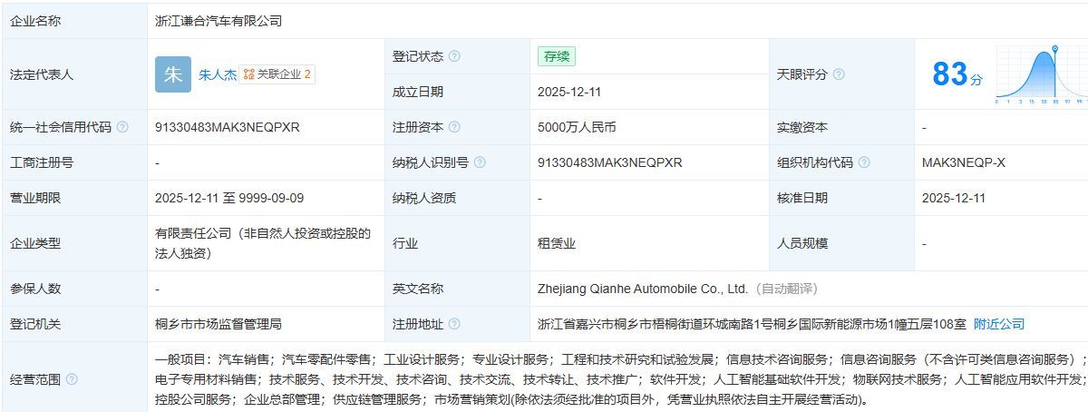 哪吒汽车重整进入倒计时?山子高科态度不明,旗下谦合汽车“同址”成立引猜想,12月底或揭晓投资人-313啦实用网