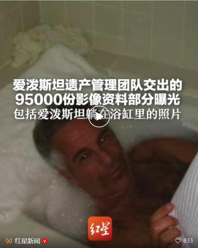 爱泼斯坦案最新文件公布,包括其住所照片等,部分内容被删改,超550页被涂黑-313啦实用网