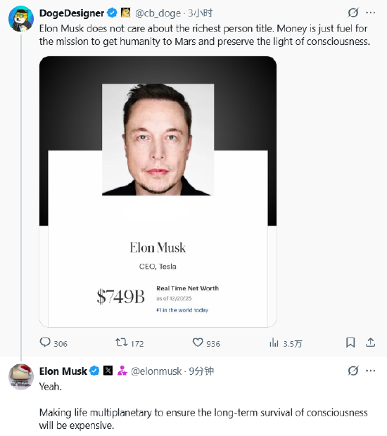 马斯克回应身家超7000亿美元-313啦实用网