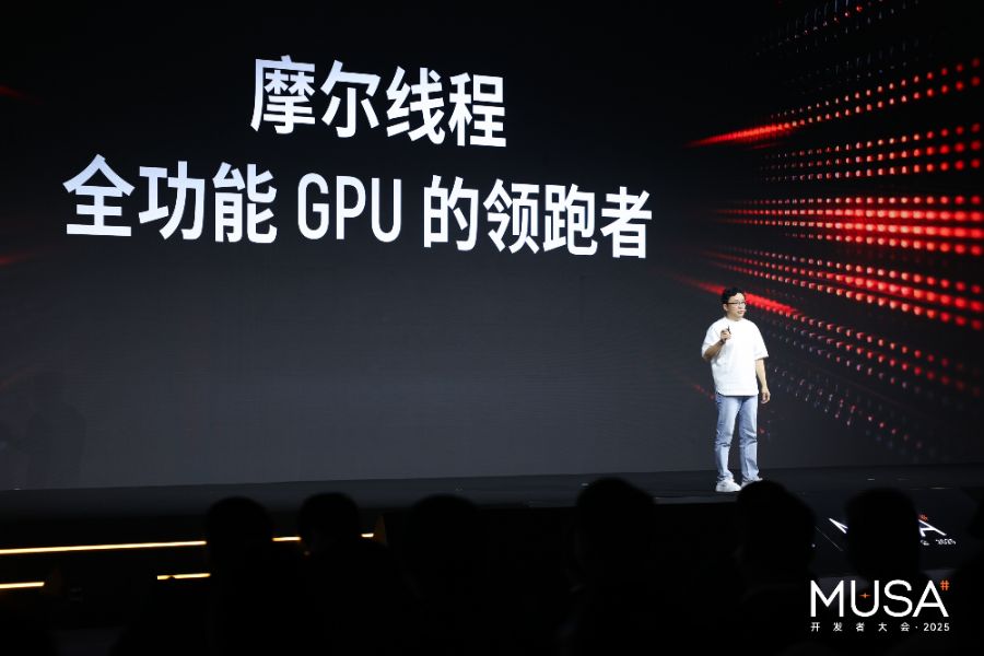 摩尔线程发布“花港”架构，力推国产万卡智算生态