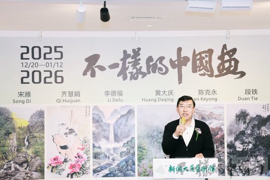 “不一样的中国画”启新程，打造中国画当代活力新名片
