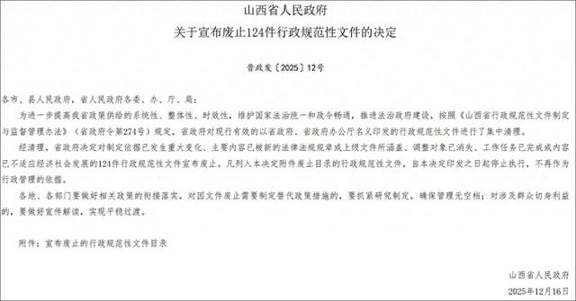 山西宣布：废除烟花爆竹“禁放令”-313啦实用网