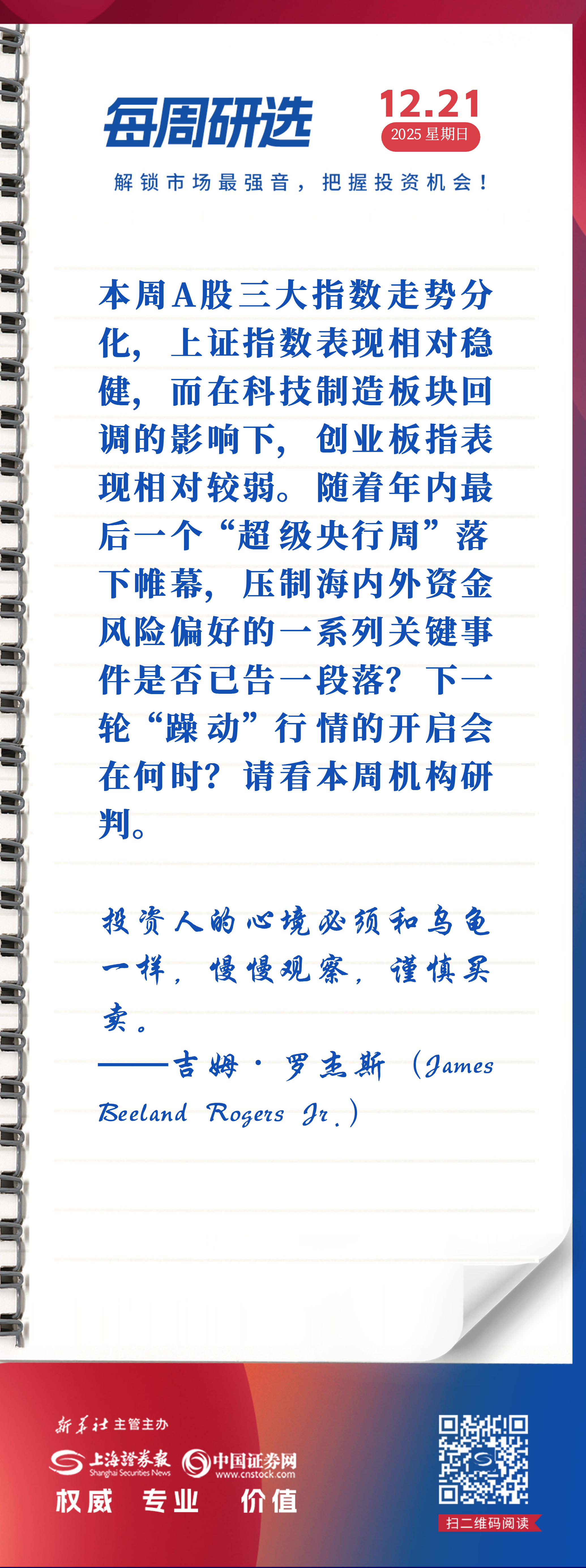 每周研选 | 下一轮“躁动”行情会在何时开启？-313啦实用网