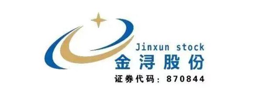 金浔股份，来自云南昆明，通过港交所IPO聆讯，或很快香港上市，华泰国际独家保荐 | 新三板公司香港上市