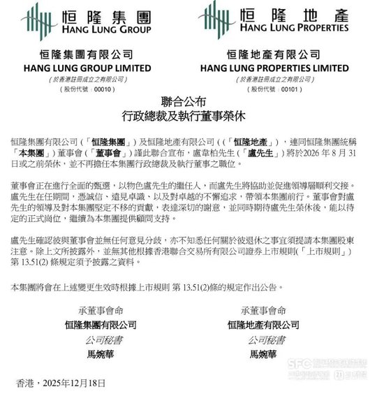 54岁香港地产豪门CEO，退休时间定了-313啦实用网