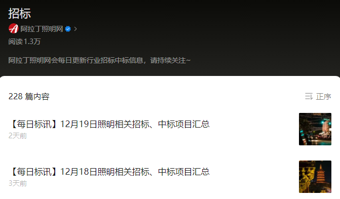 超3亿！时空科技、大丰、*ST星光等企业中标，涉及智慧文旅、绿色照明等领域-313啦实用网