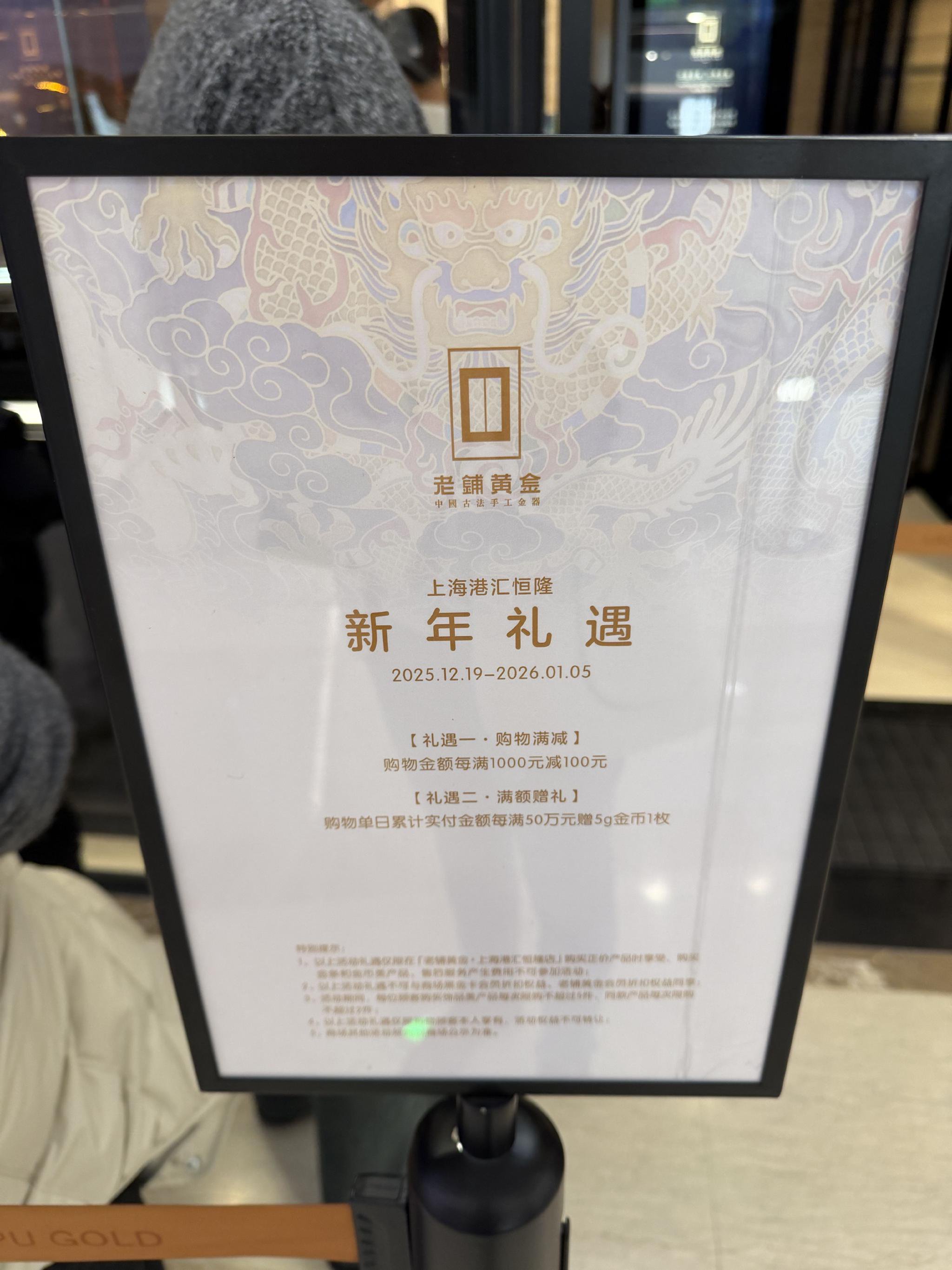 金饰克价首破1400元，排队买金再现，回收金价逼近千元大关