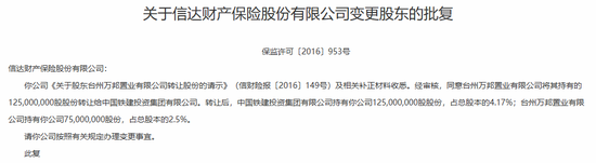 高管大调整！股东博弈、班子“重组”，国任保险雷霆应对新挑战