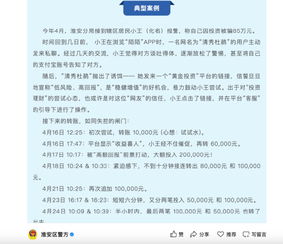 挚文集团“失血”：用户流失、骗局频发，总裁王力一年多套现近6000万｜BUG