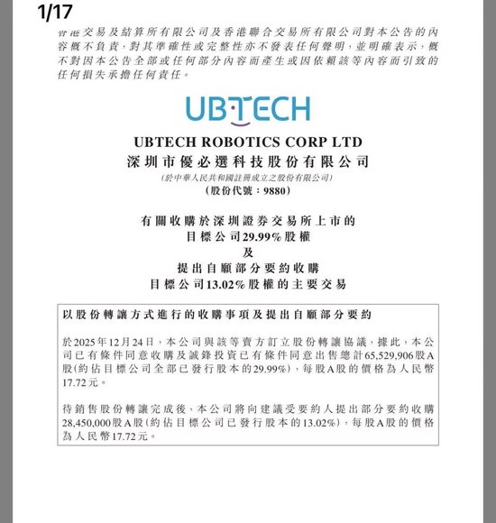 停牌前涨停！002931将迎优必选入主-313啦实用网