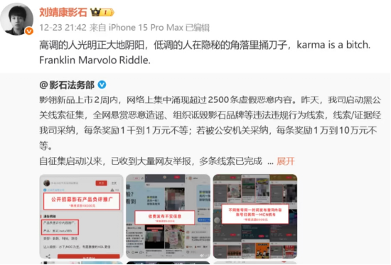 影石创新刘靖康回应黑公关问题并提及理想MEGA：称过去三年已有6至7人被追究刑责，2026年或将明显增加