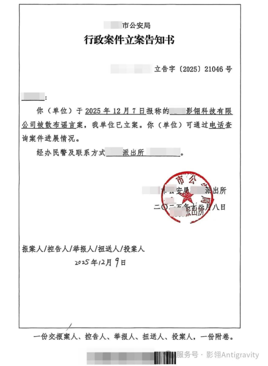 影石创新刘靖康回应黑公关问题并提及理想MEGA：称过去三年已有6至7人被追究刑责，2026年或将明显增加