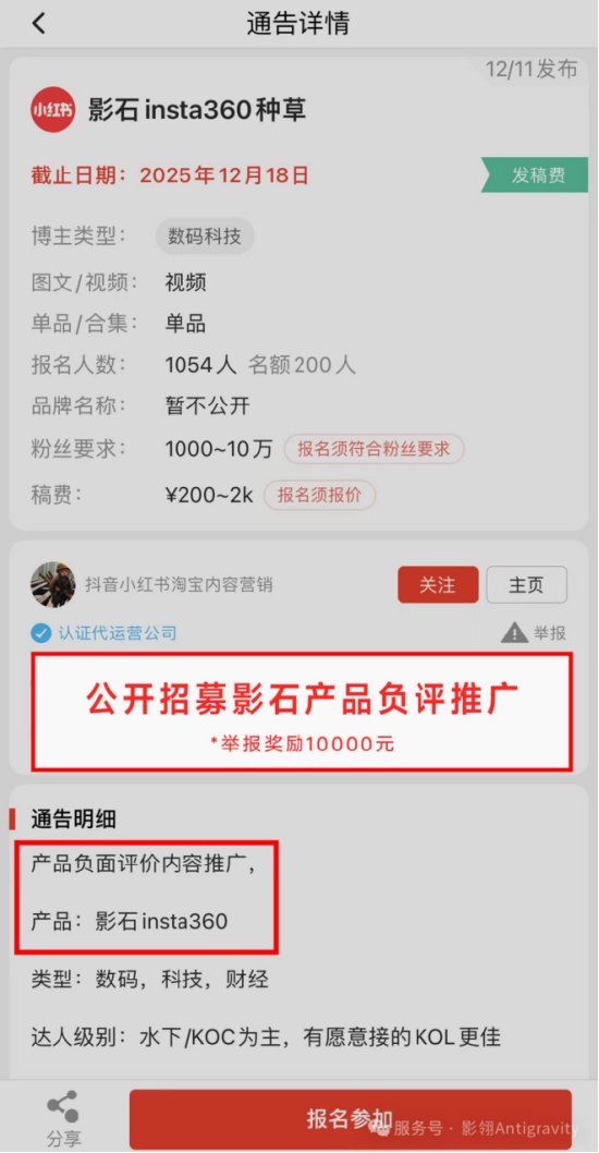 影石创新刘靖康回应黑公关问题并提及理想MEGA：称过去三年已有6至7人被追究刑责，2026年或将明显增加