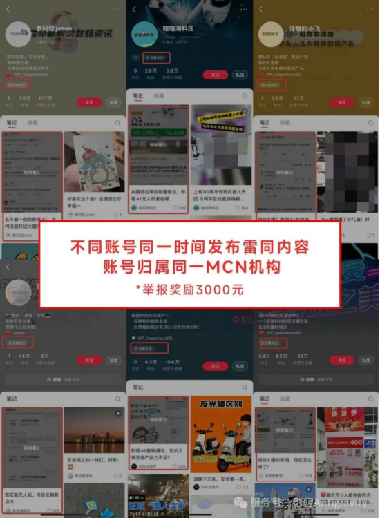 影石创新刘靖康回应黑公关问题并提及理想MEGA：称过去三年已有6至7人被追究刑责，2026年或将明显增加