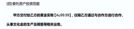金雅福暴雷：70亿理财产品，拖垮500亿黄金巨头
