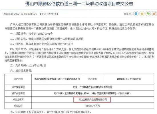 金雅福暴雷：70亿理财产品，拖垮500亿黄金巨头