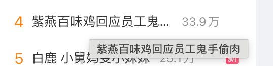冲上热搜！店员“鬼手偷肉”，公司致歉：已开除-313啦实用网