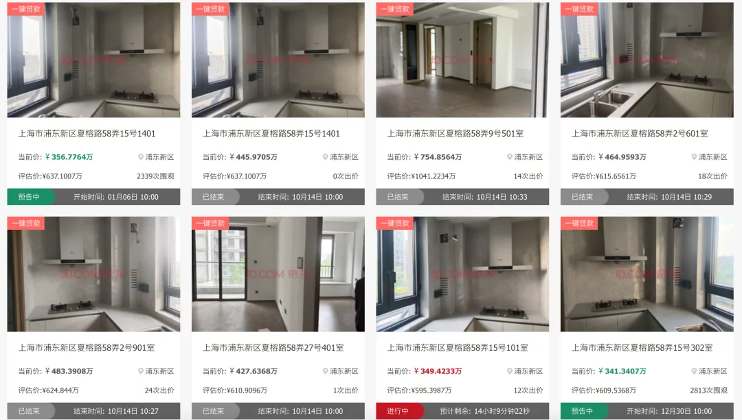 每平方米直降3万元！上海一超级大盘21套房二度挂牌，开盘数次“千人摇号”-313啦实用网