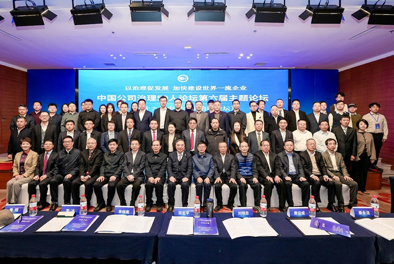 罗盛咨询出席中国公司治理50人论坛第六届主题论坛：AI浪潮下的董事会角色和治理挑战-313啦实用网