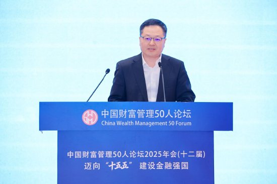 建信理财齐建功：“十五五”理财行业挑战与机遇并存-313啦实用网