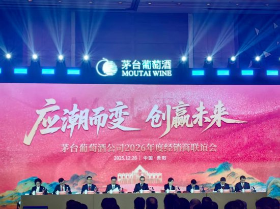 茅台葡萄酒董事长“划红线”：坚决惩处低价窜货，一经发现停止合作-313啦实用网