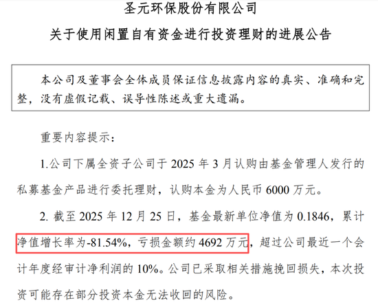 太吓人！上市公司买私募，一周巨亏70%，托管人招商证券未履行监督核查义务-313啦实用网