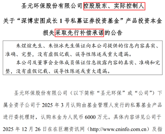 太吓人！上市公司买私募，一周巨亏70%，托管人招商证券未履行监督核查义务