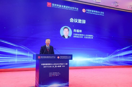 尚福林：“AI+金融”非简单技术叠加 而是一场系统性变革-313啦实用网