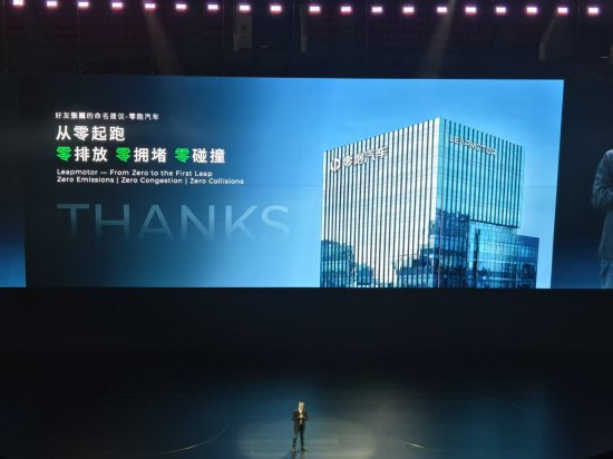 朱江明解释零跑取名寓意：从零起跑，零排放、零拥堵、零碰撞-313啦实用网