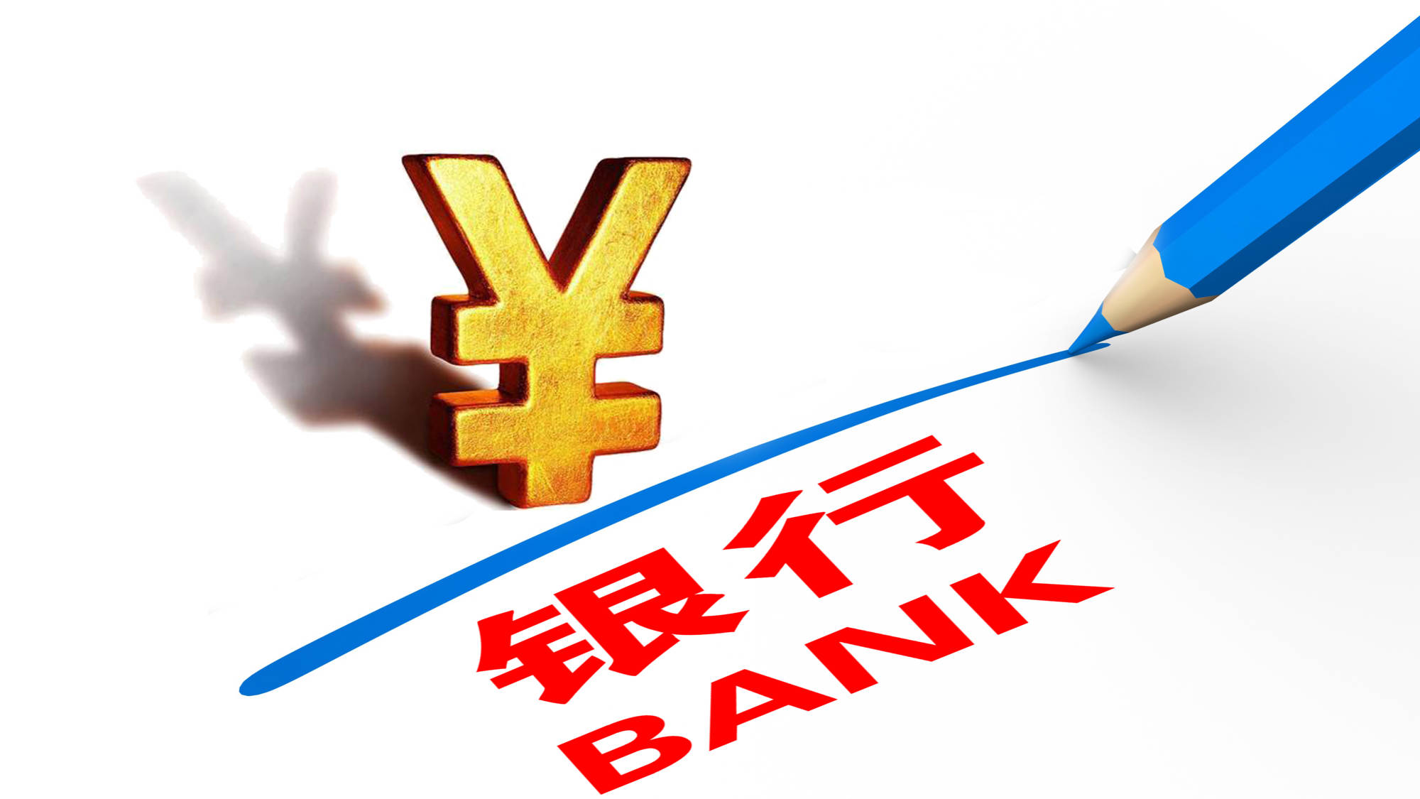 5000亿威海银行再迎国资加持！斥资约30亿，三方国资集体“输血”-313啦实用网