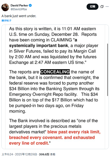 白银跳水,有大银行爆仓了?