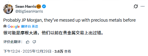 白银跳水,有大银行爆仓了?
