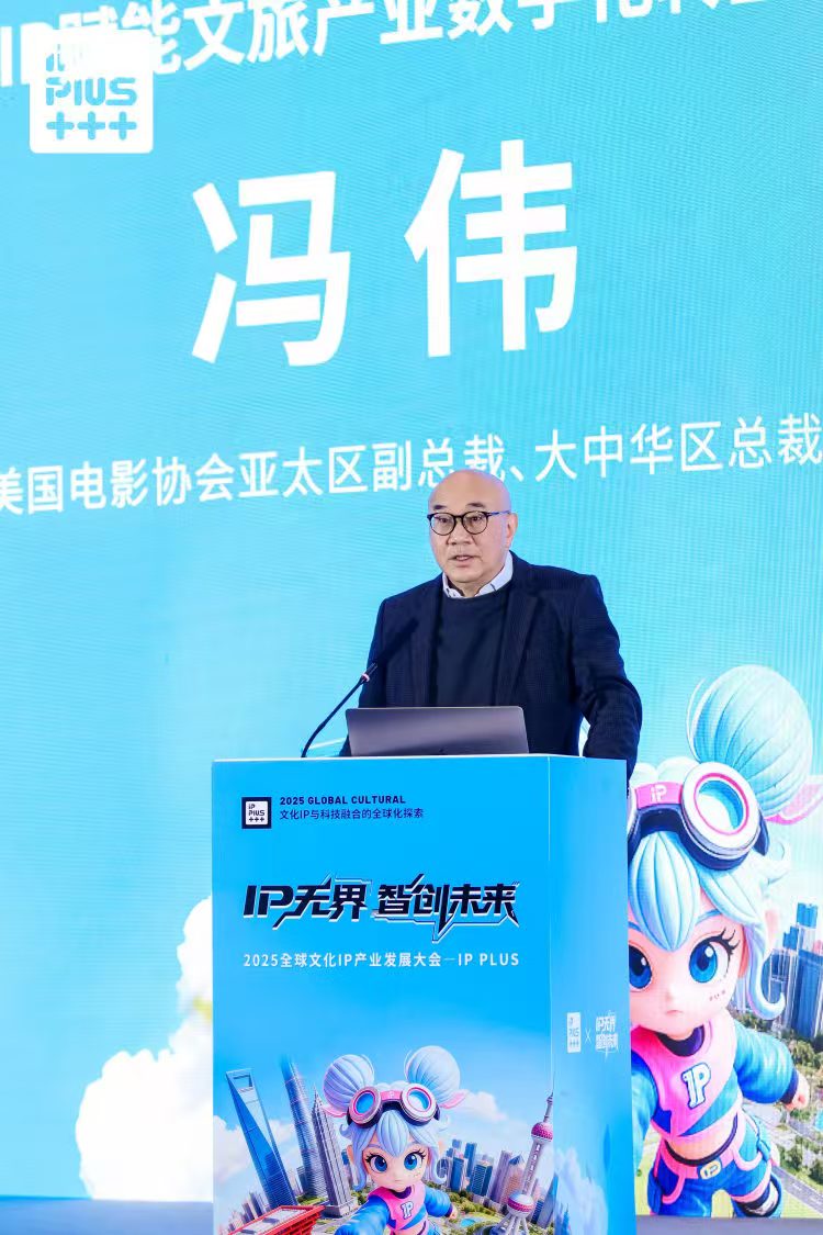 冯伟：影视IP全球化创新与共赢，AI推动影视文旅生态重构-313啦实用网