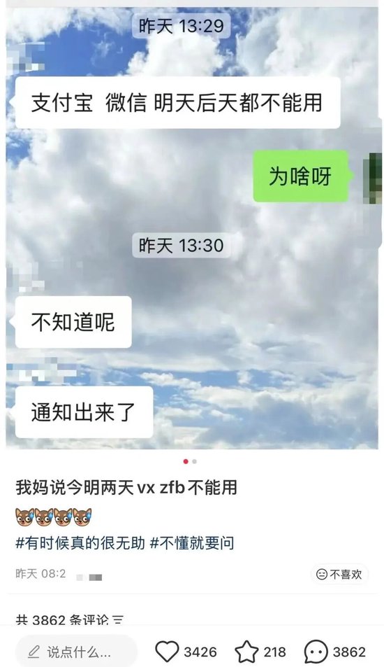 “支付服务暂停”？微信紧急回应！-313啦实用网
