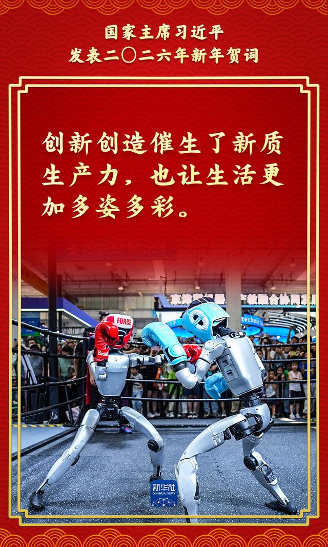 金句来了！总书记的新年贺词充满力量，温暖人心