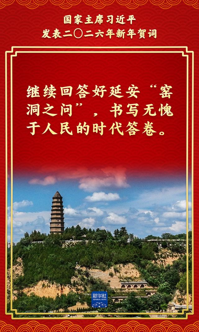 金句来了！总书记的新年贺词充满力量，温暖人心