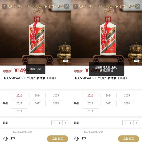 30秒清空、五分钟一轮，1499元飞天遭热抢！-313啦实用网