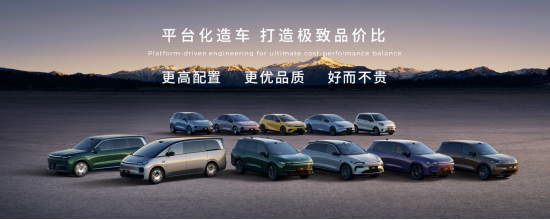 零跑汽车2025年全年交付达596555台，全年同比增长103%