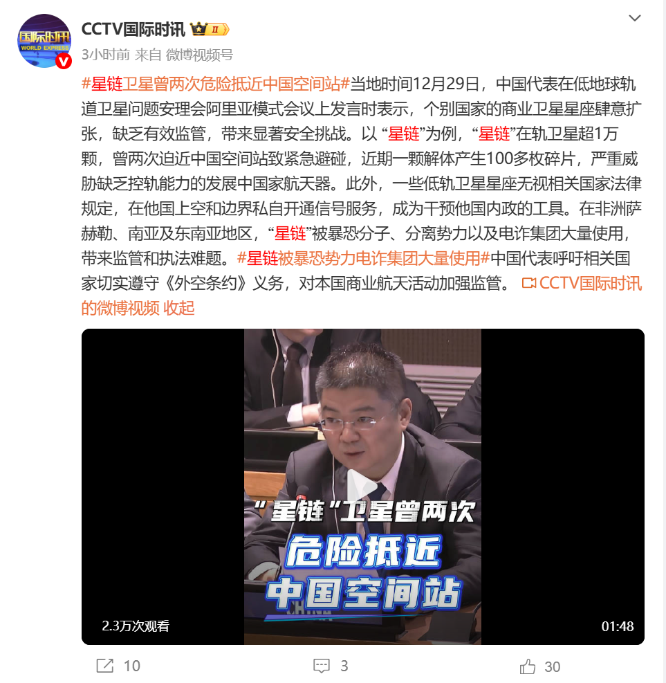 星链宣布：将降低约4400颗卫星轨道高度！中方此前公布：星链卫星两次危险抵近，迫使中国空间站紧急规避-313啦实用网