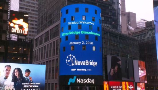 中概股集体暴涨，新桥生物敲响纳斯达克2026年开市第一钟-313啦实用网