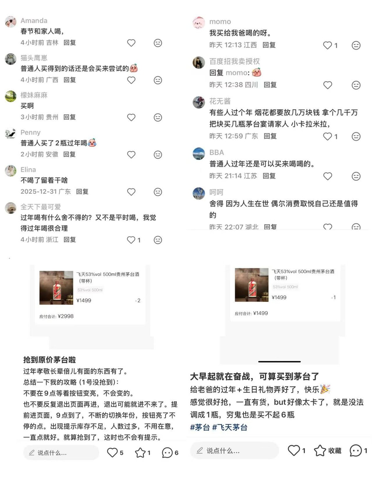 500ML飞天上线i茅台,消费者和茅台经销商怎么看?-313啦实用网