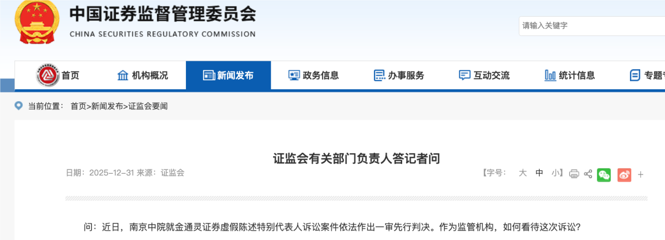 金通灵求生：连续6年财务造假还是要重整复活！