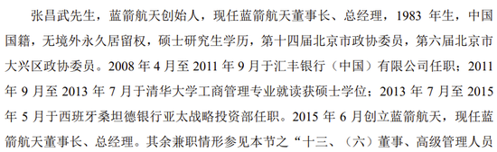 蓝箭航天科创板IPO获受理!上交所商业火箭企业上市新规后首单!