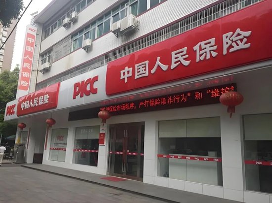 52岁白飞鹏出任中国人保三职 强化合规风控体系建设-313啦实用网