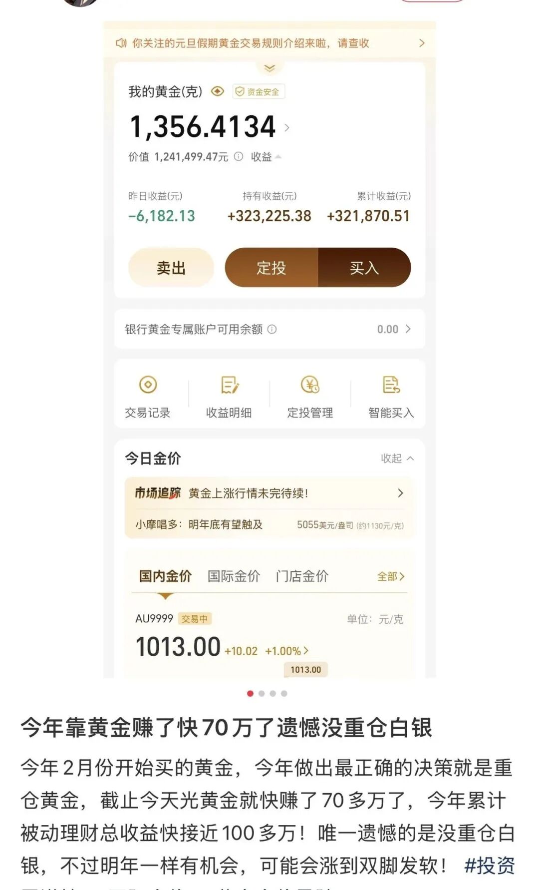 有人一年赚近70万元！2025年贵金属“史诗级爆发”，今年还能上车吗