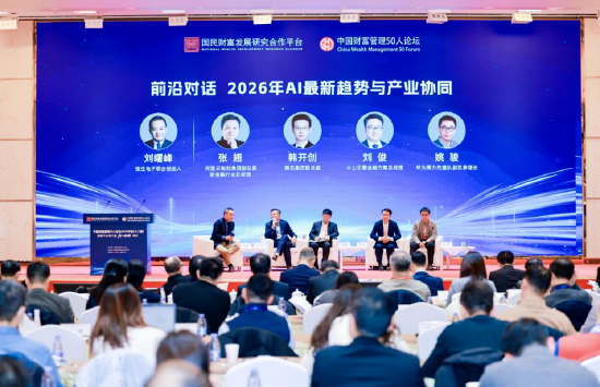 华为姚骏:AI算力竞争进入集群时代,金融有望成第二大应用高地